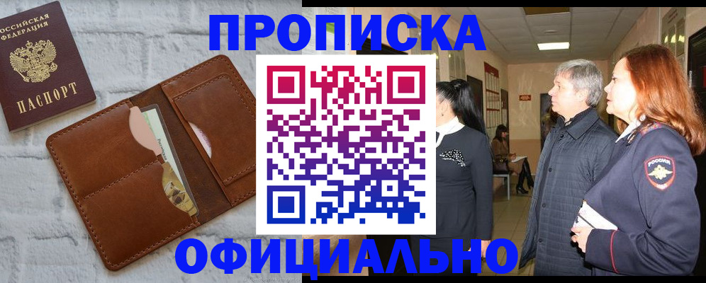 временная регистрация недорого в Сарапуле