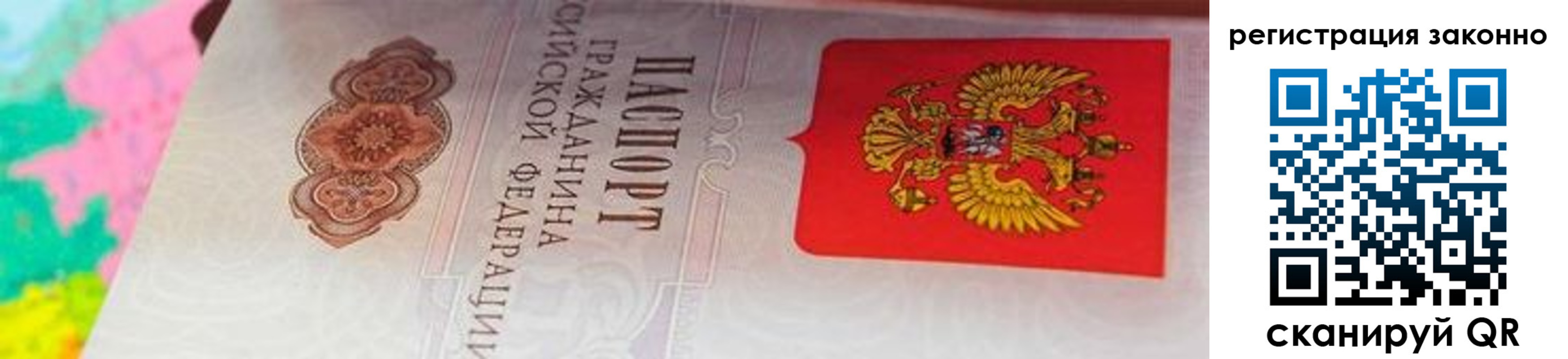 прописка гарантия в Сарапуле