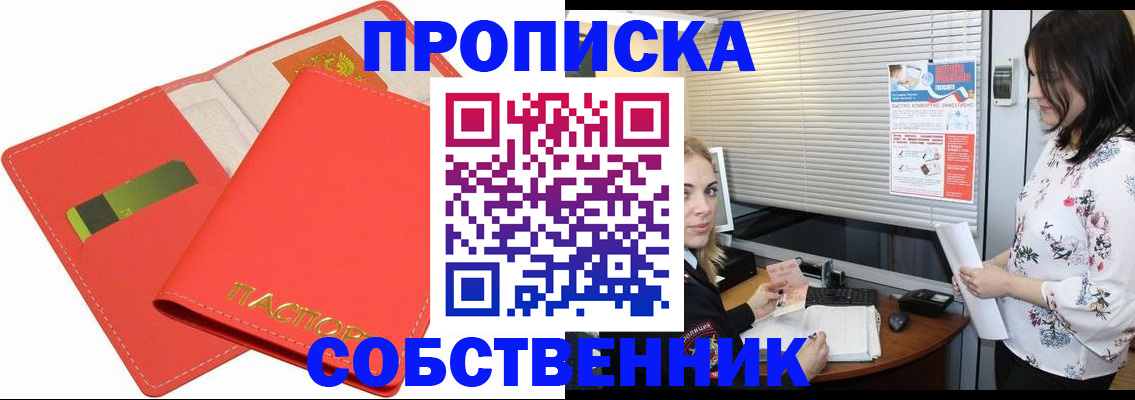 прописка ребенка в Сарапуле