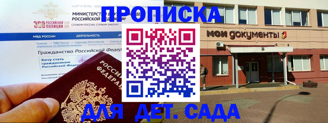 прописка поиск в Сарапуле