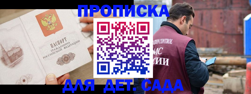 регистрация для школы в Сарапуле