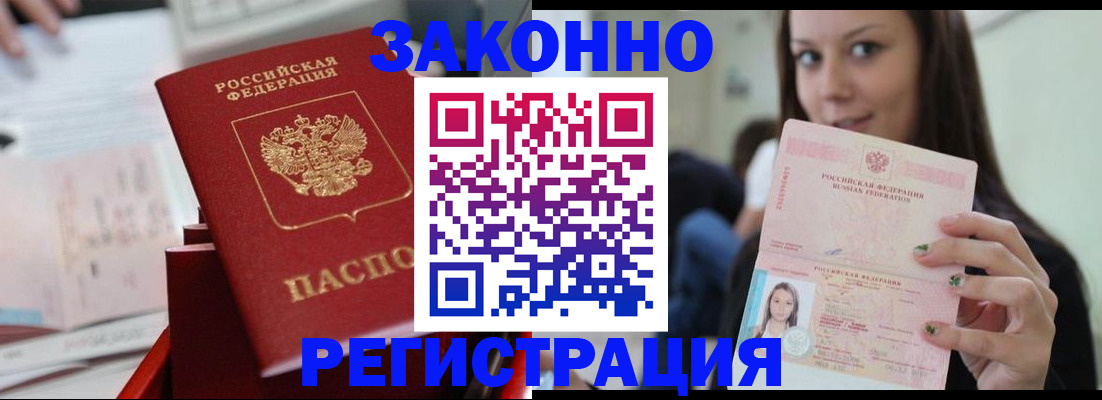 временная регистрация законно в Сарапуле