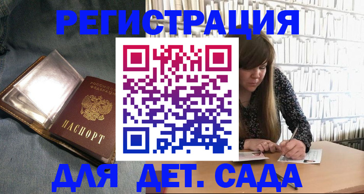 прописка для кредита в Сарапуле