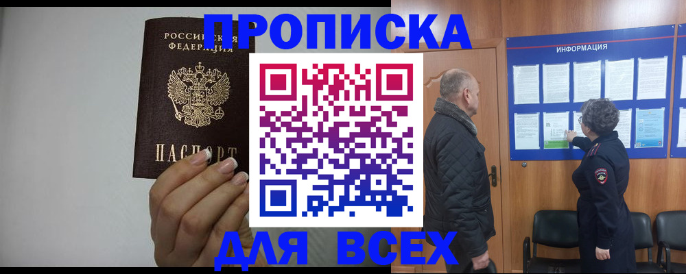 временная регистрация поиск в Сарапуле