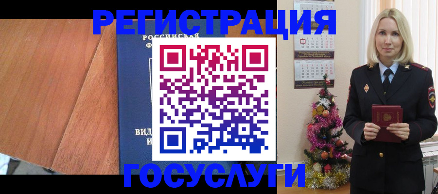 временная прописка в Сарапуле