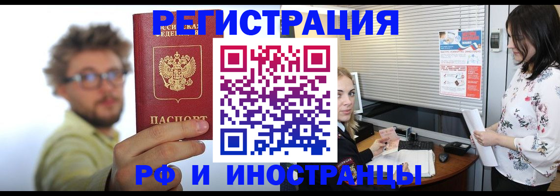 временная регистрация поиск в Сарапуле