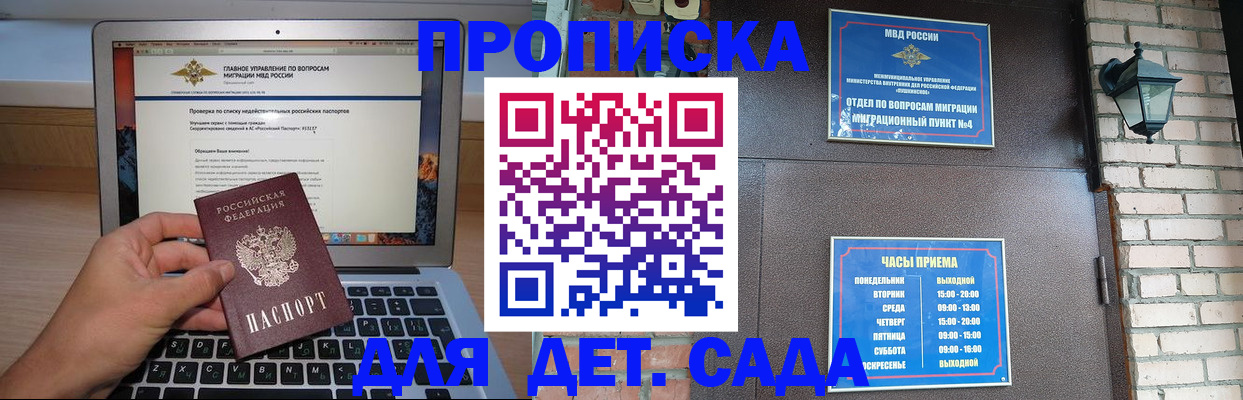 временная регистрация надежно в Сарапуле